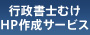 �s�����m�����z�[���y�[�W�쐬�T�[�r�X